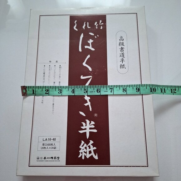Calligraphy Bundle of Brushes, Calligraphy Paper, Ink & Decorative Brush Holder - Picture 10 of 10